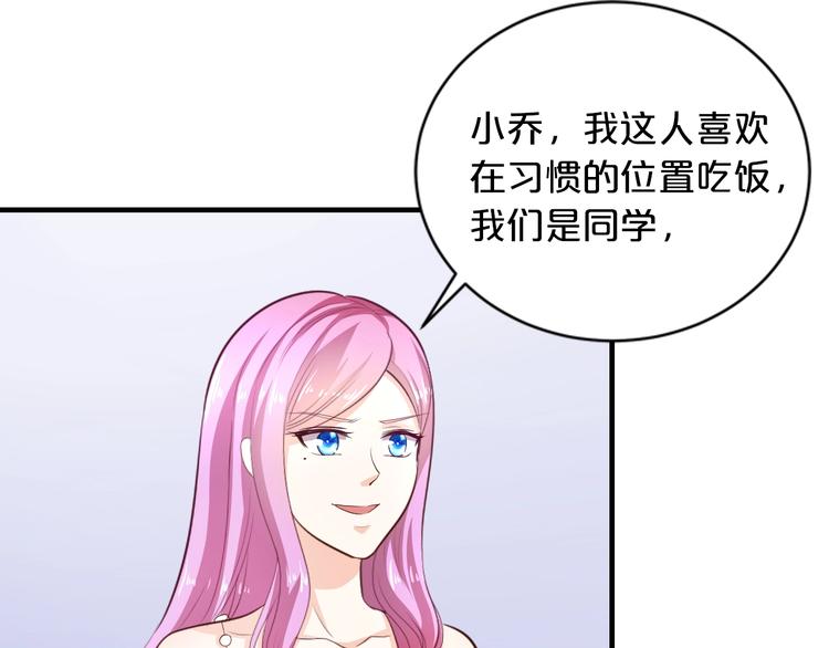 第19话 她只是替代品25