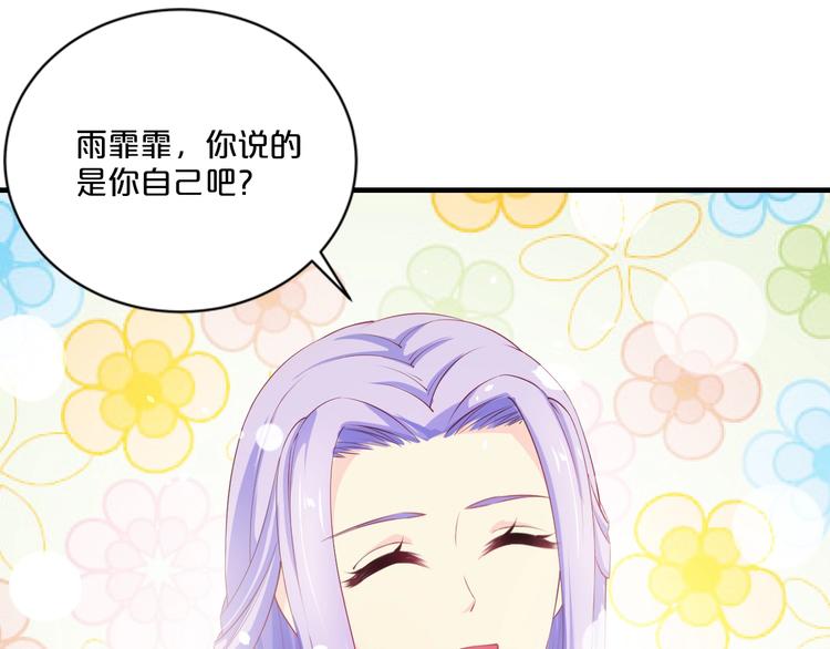第18话 私生女又怎样？83