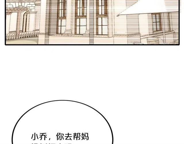 第70话  圆满大婚9