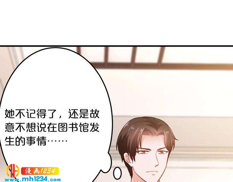 第56话 她隐瞒了什么吗?110