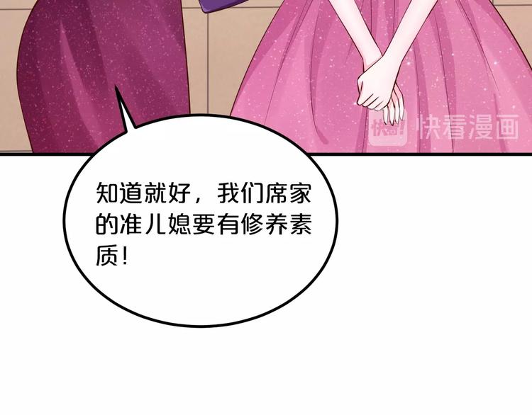 第30话 她对我的感觉45