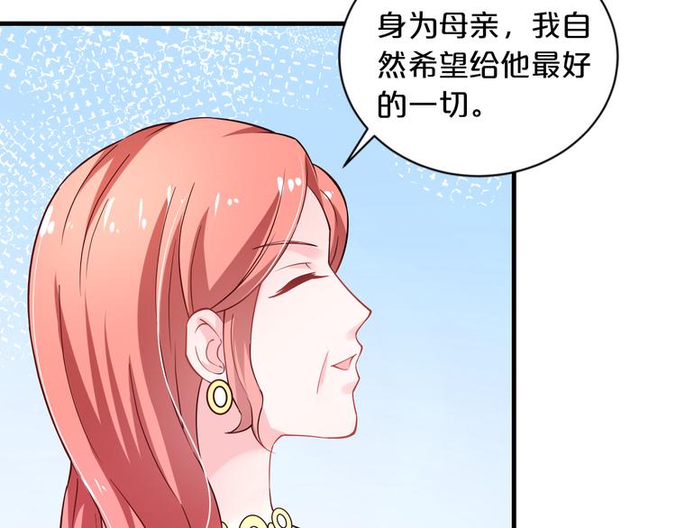第10话 公开未婚妻115