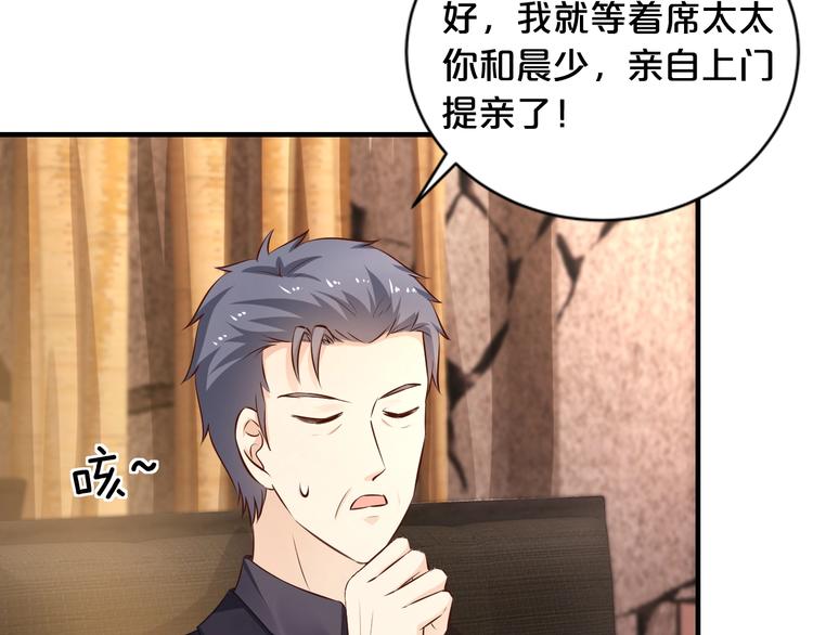 第21话 提亲46