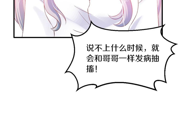 第15话 和我结婚73