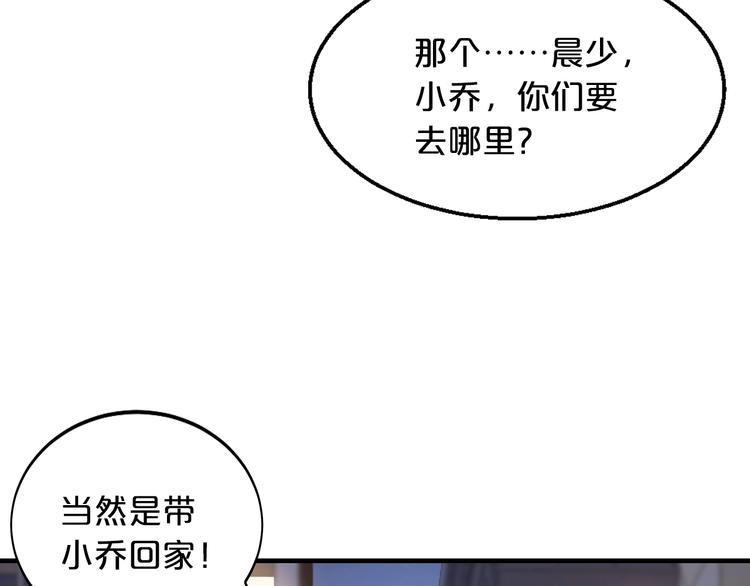 第36话 回我们的家36