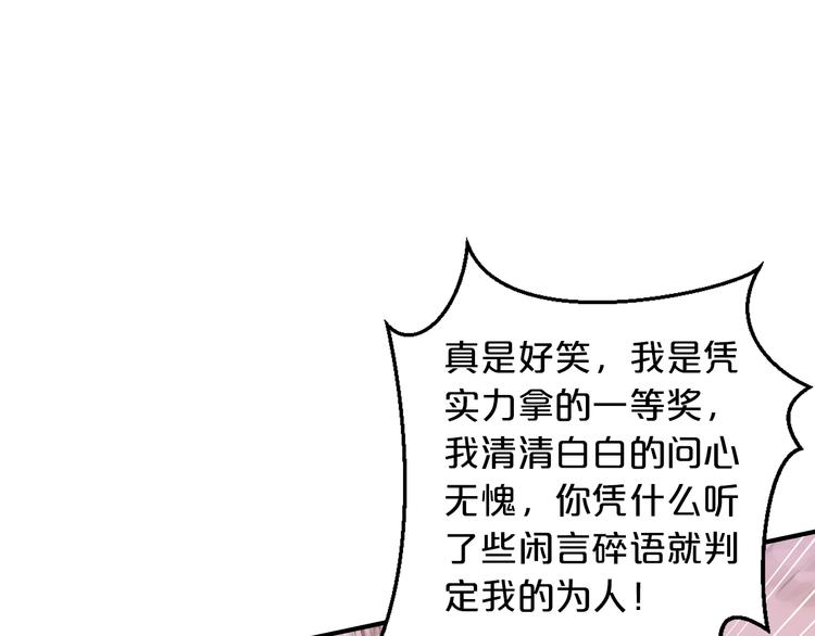 第14话 我想保护你笨蛋93