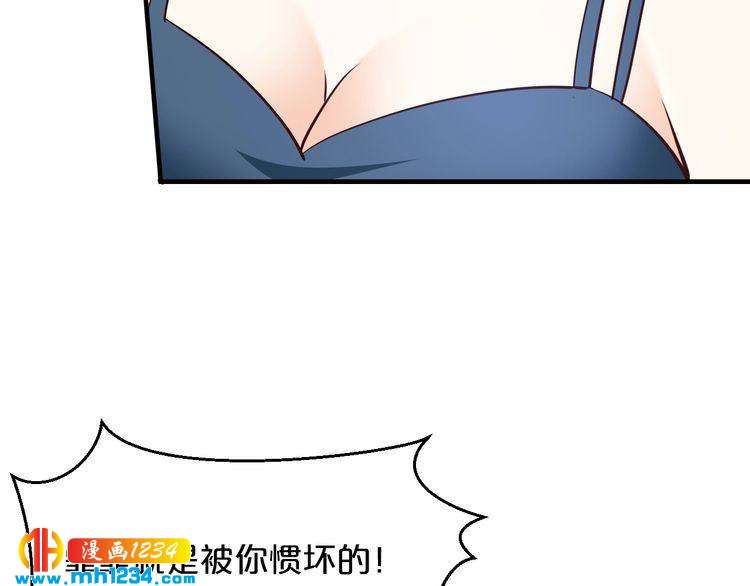 第66话 送彩礼33