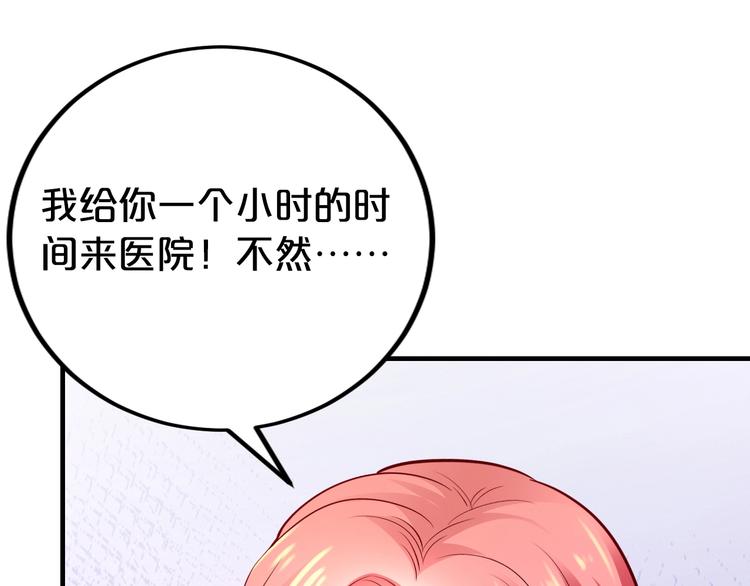 第37话 谈恋爱108
