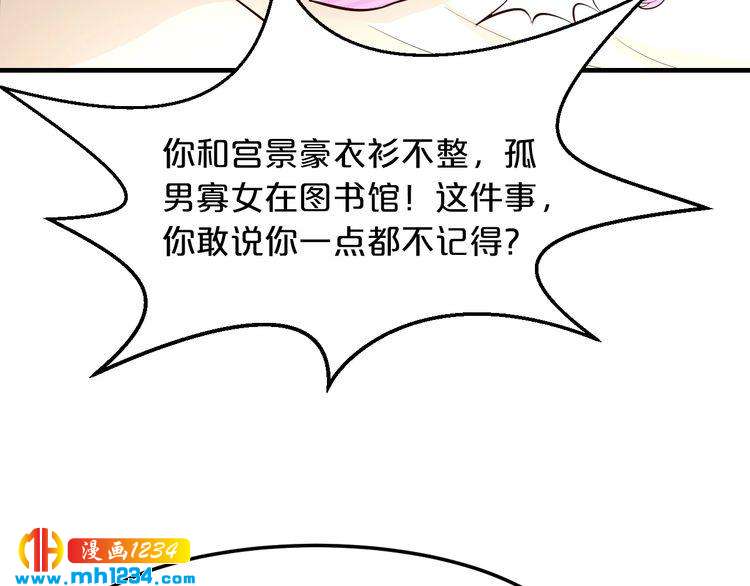 第57话 我需要一个解释92