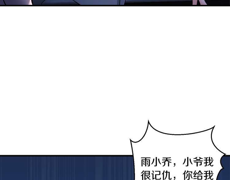 第5话 竟敢无视我！9