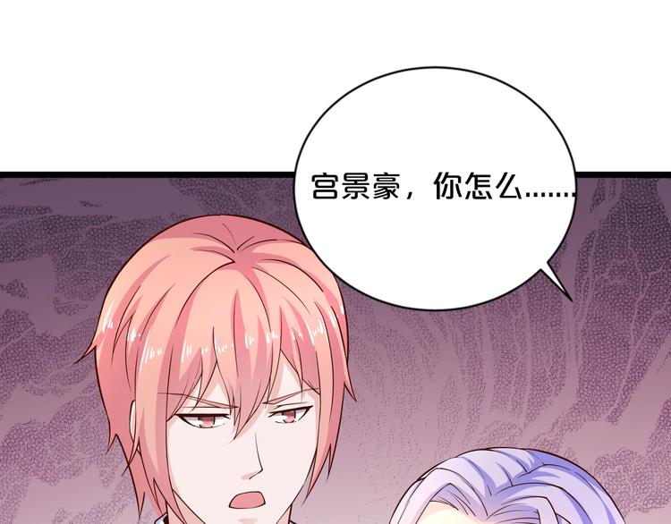 第20话 只有我能欺负她!83