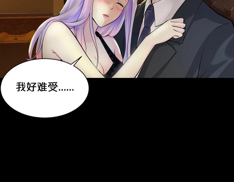 第1话 玩儿火的女人85