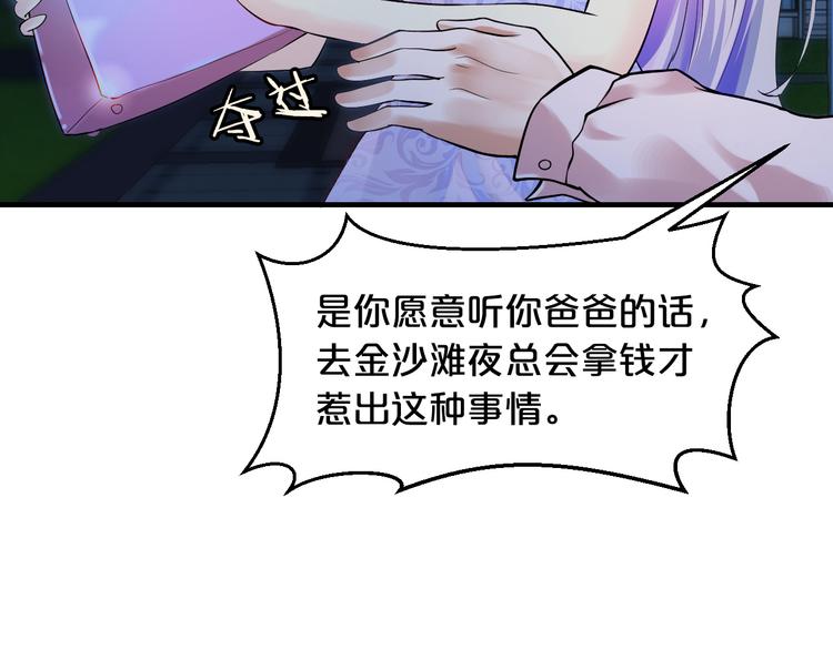 第3话 滚开死渣男！32