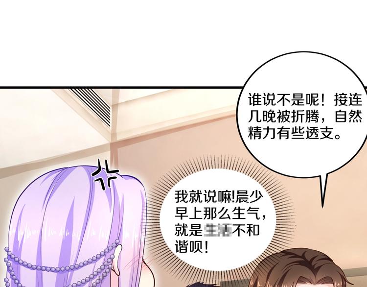 第26话 掌控你123