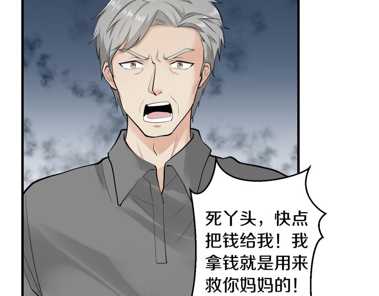 第5话 竟敢无视我！21