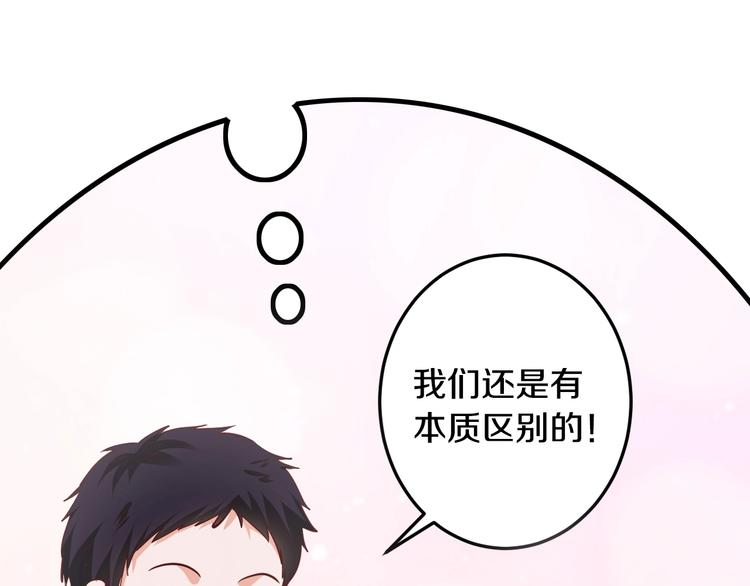 第28话 做你的专属老板34