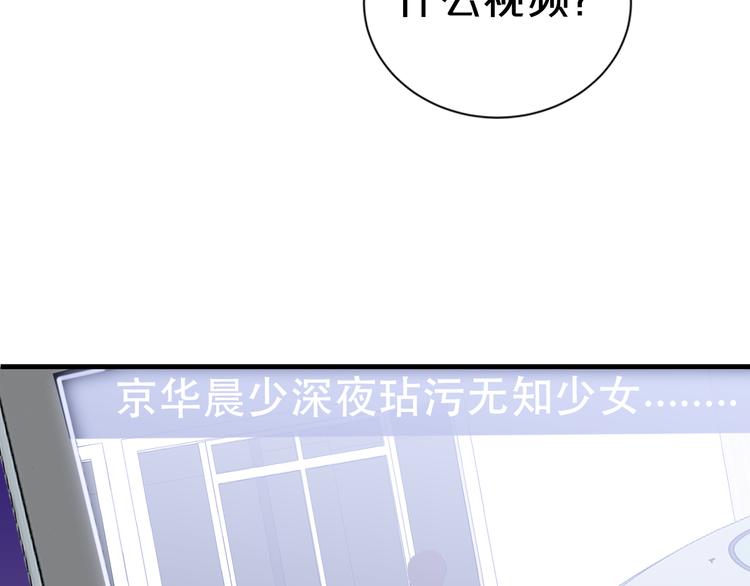 第10话 公开未婚妻69