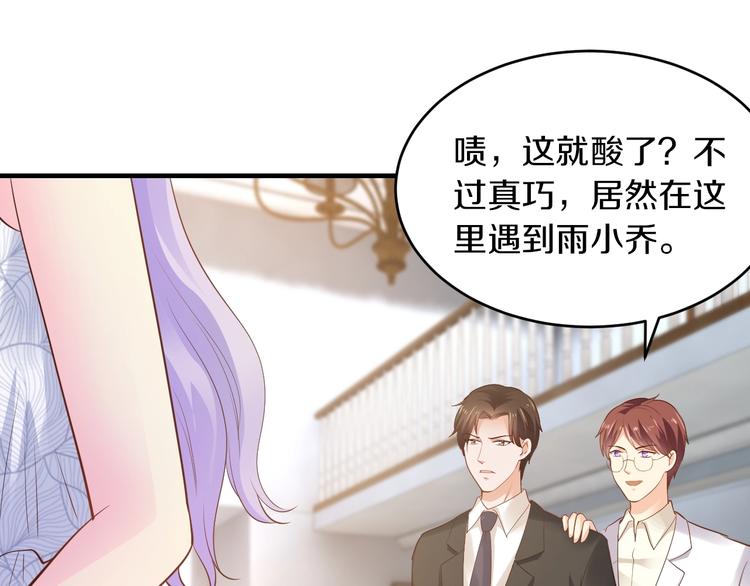 第18话 私生女又怎样？11