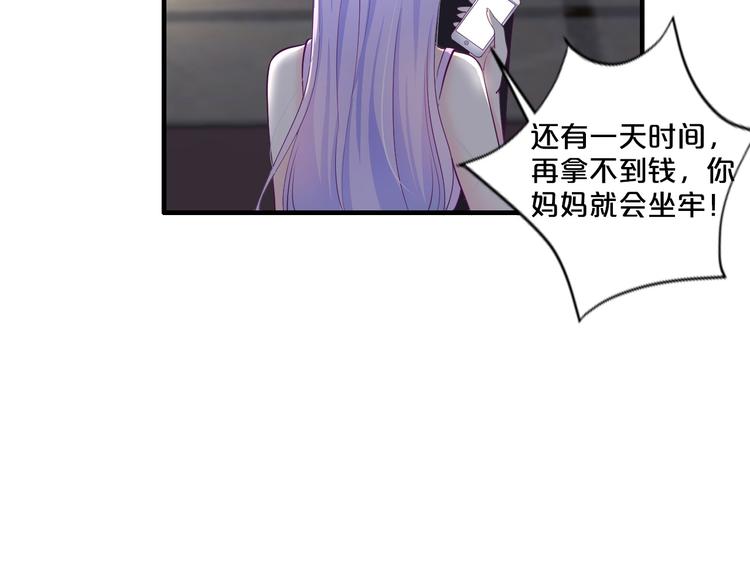 第3话 滚开死渣男！42