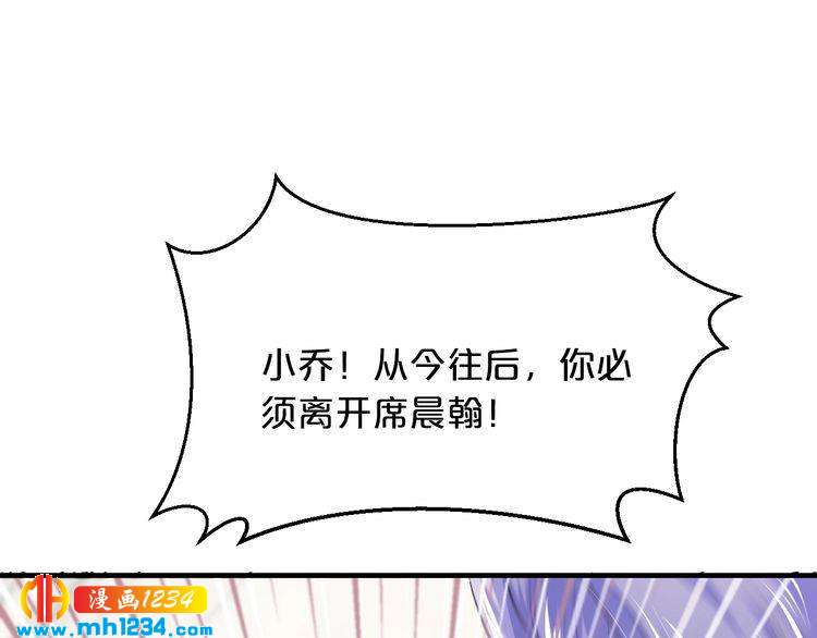 第47话 立刻离开他！119