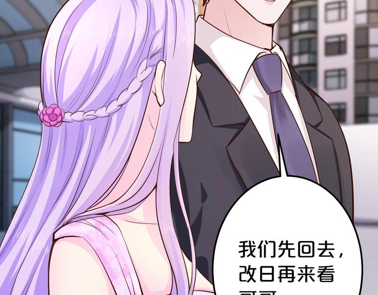 第38话 保护你是我的责任78