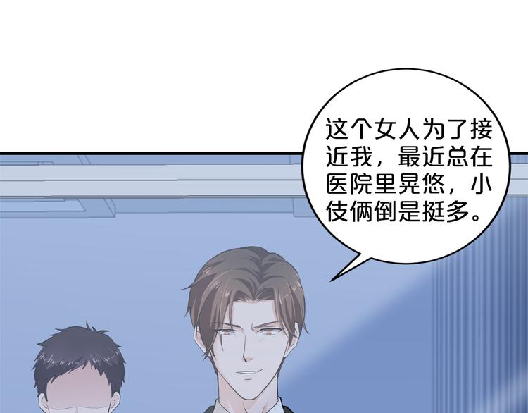 第10话 公开未婚妻54
