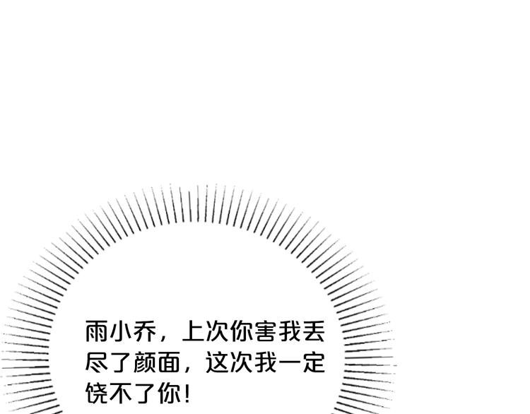 第20话 只有我能欺负她!38