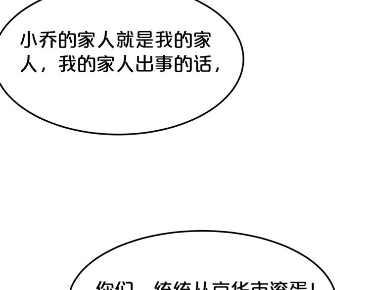 第38话 保护你是我的责任67
