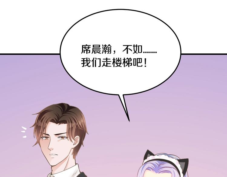 第28话 做你的专属老板70