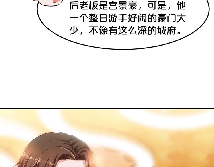 第4话 不允许你忘记我！70