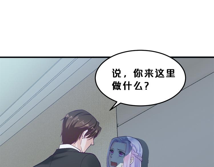 第8话 总裁竟然怕打雷！？23