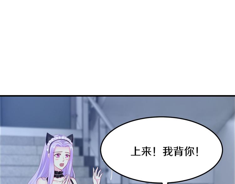 第28话 做你的专属老板102