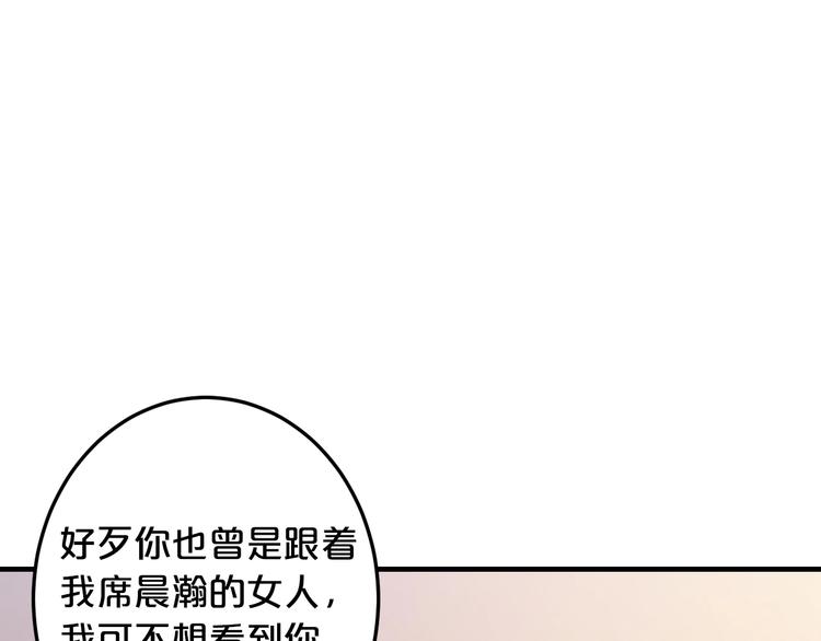 第32话 我爱上他了…50