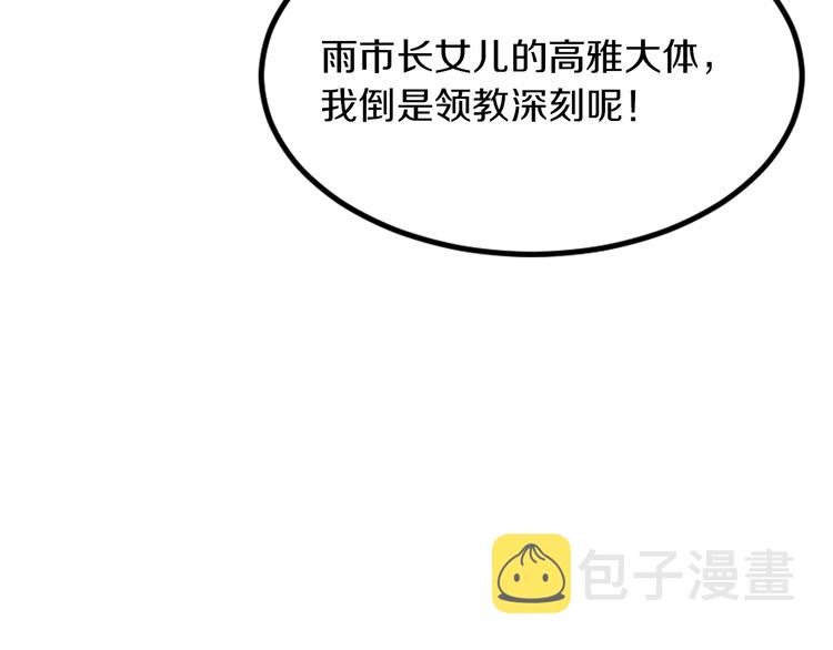 第27话 只是交易吗？96