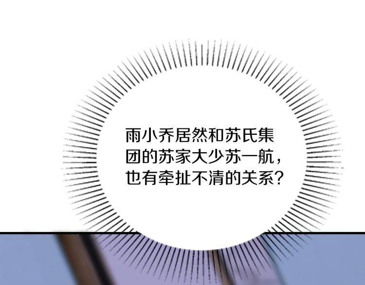 第13话 心机女休想作妖21
