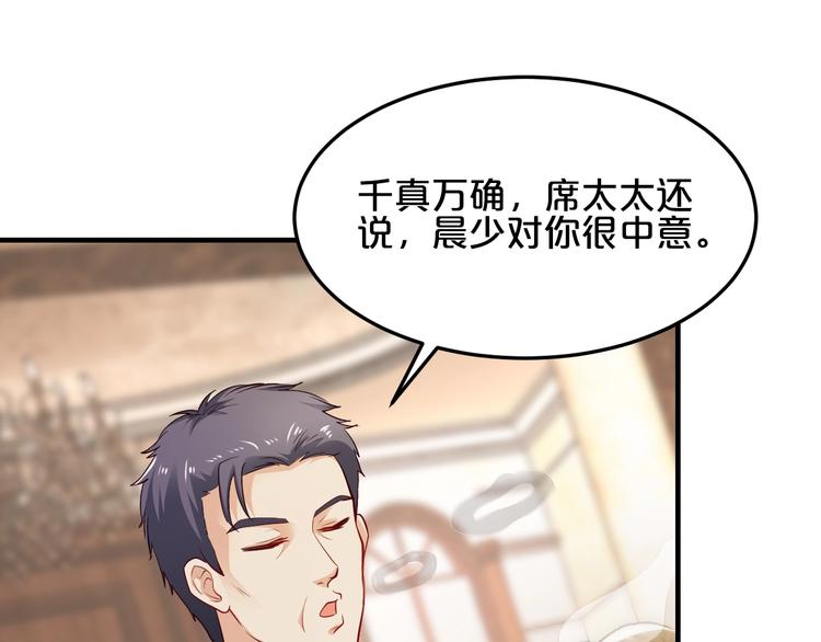 第21话 提亲58