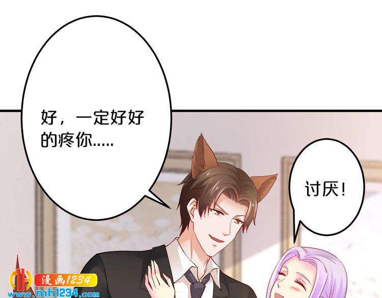 第65话 我们结婚吧83