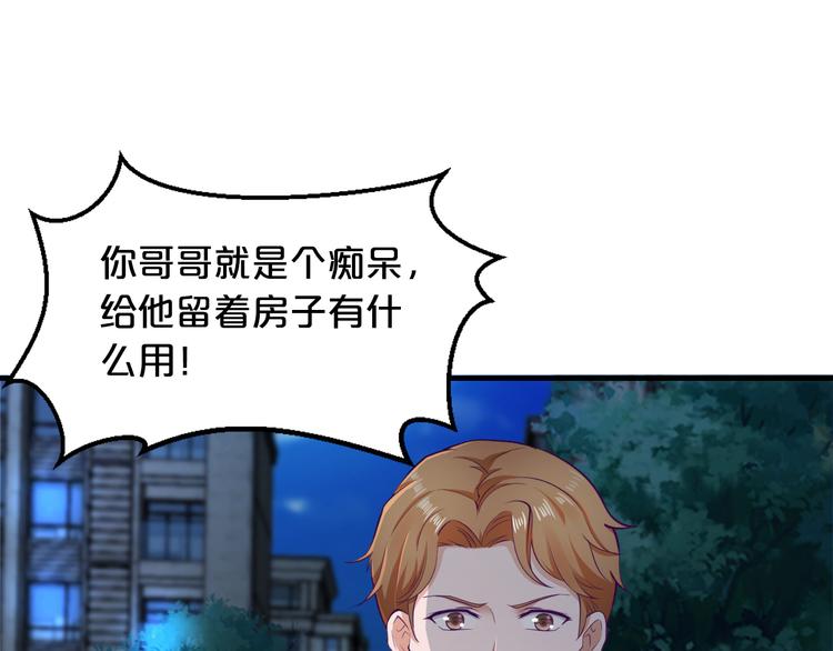 第3话 滚开死渣男！59