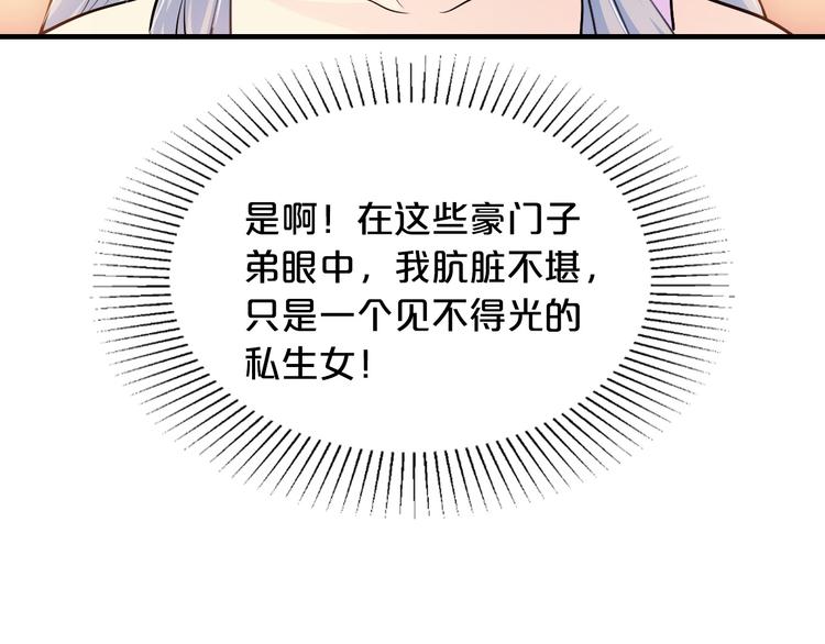 第2话 价值五百万的女人81