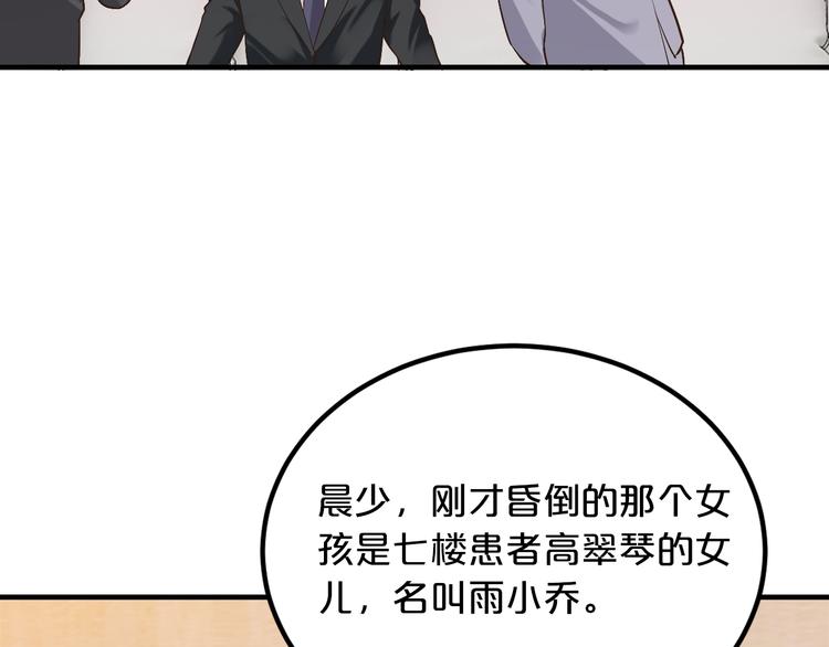 第7话 那晚是他吗？100
