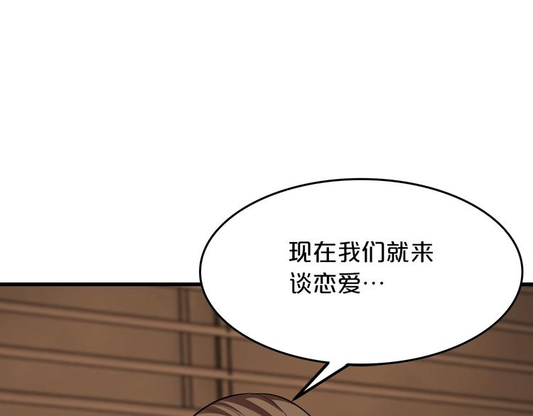 第37话 谈恋爱51
