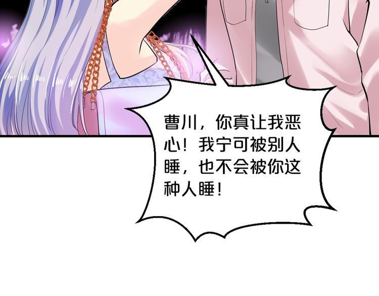 第3话 滚开死渣男！68