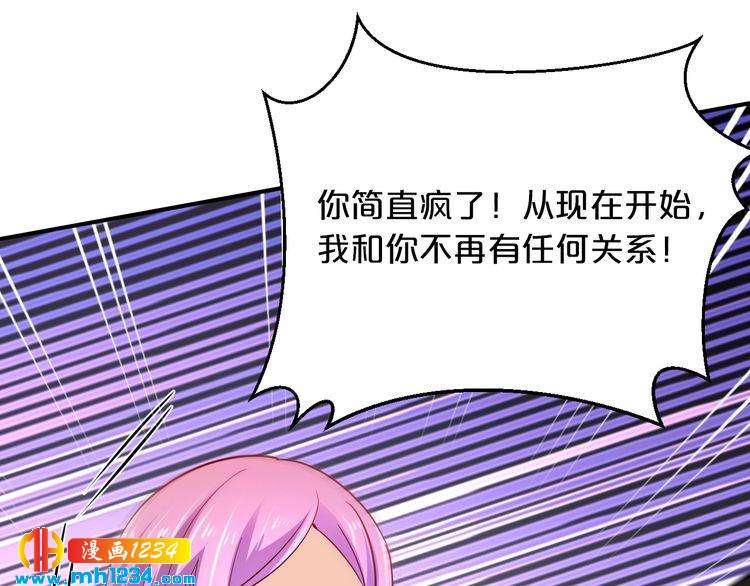 第56话 她隐瞒了什么吗?33