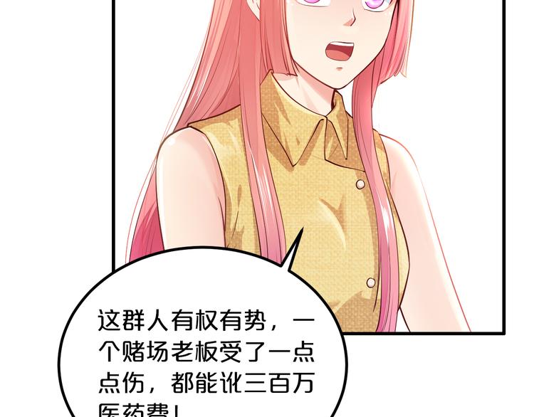 第7话 那晚是他吗？63