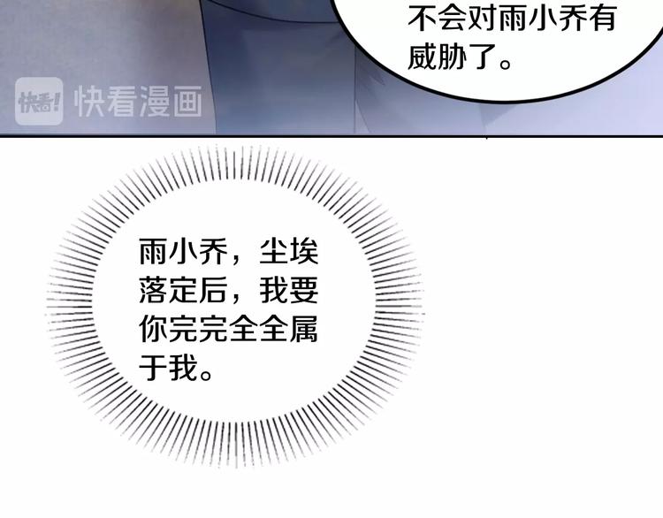 第21话 提亲25