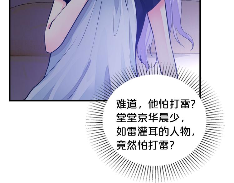 第8话 总裁竟然怕打雷！？77