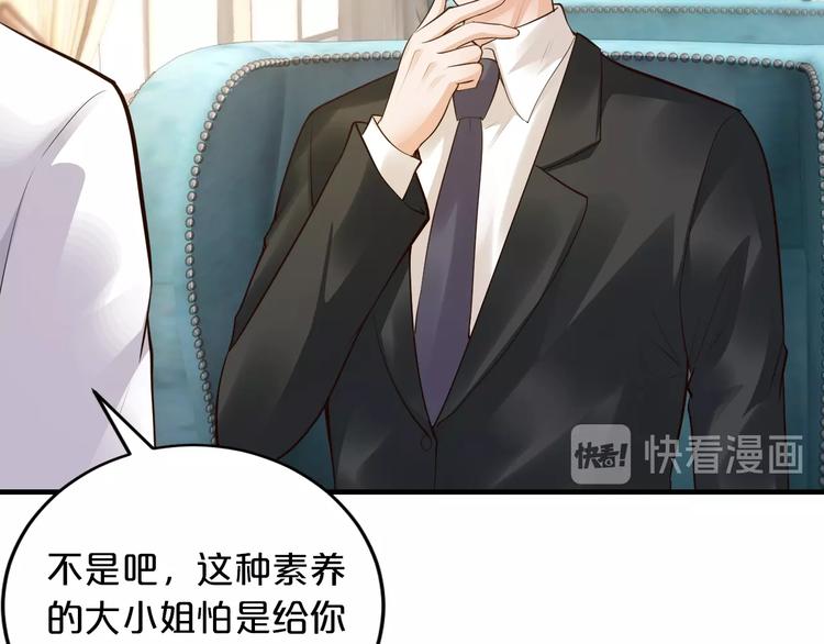 第19话 她只是替代品20