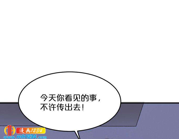 第54话 你对她做了什么！59
