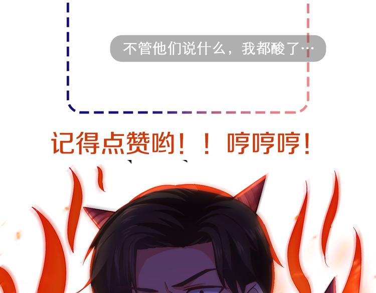 第28话 做你的专属老板131