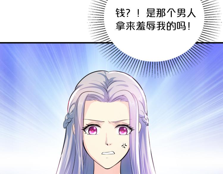 第4话 不允许你忘记我！76